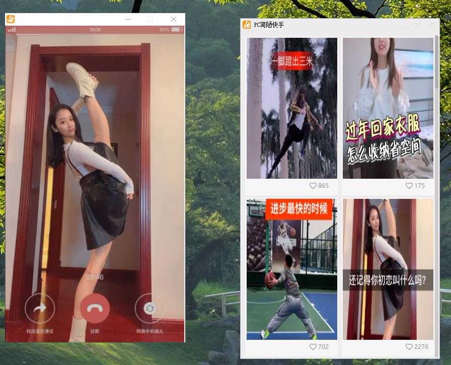 简陋快手电脑版易语言源码 TC辅助网www.tcsq1.com4912
