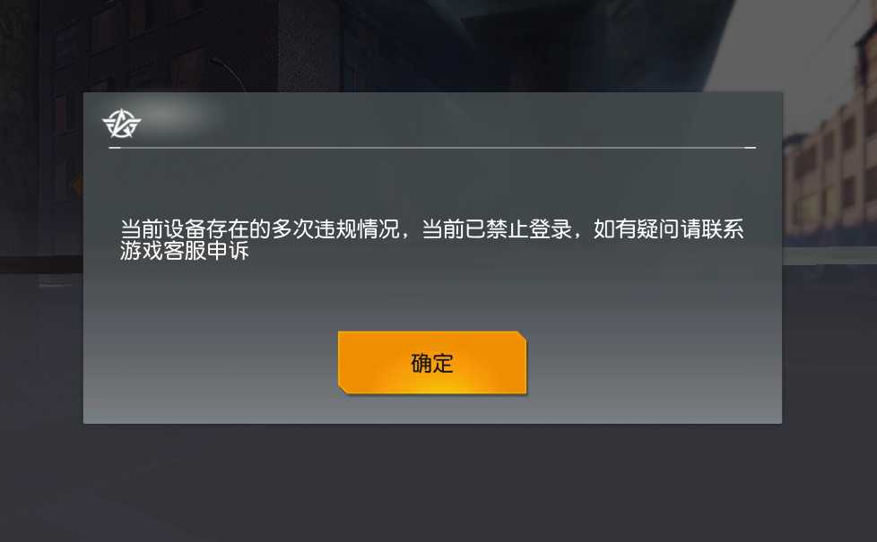 求一个荒野行动设备解封   谢谢大家了 TC辅助网www.tcsq1.com6192