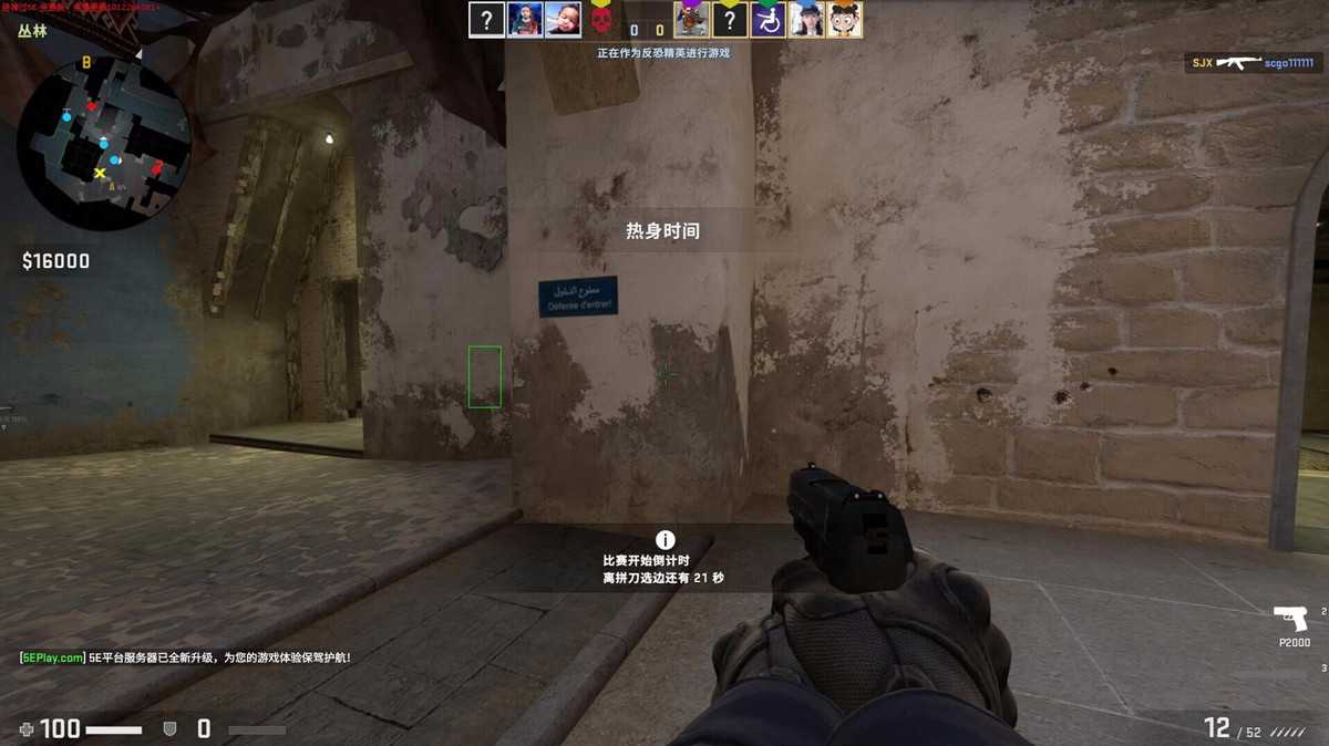 csgo稳神免费方框+磁性自瞄辅助（支持5E） TC辅助网www.tcsq1.com1061