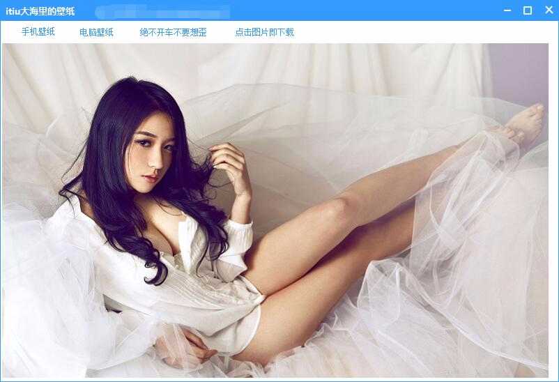 海里的壁纸 绝对不是打着壁纸的名号开车 TC辅助网www.tcsq1.com6145