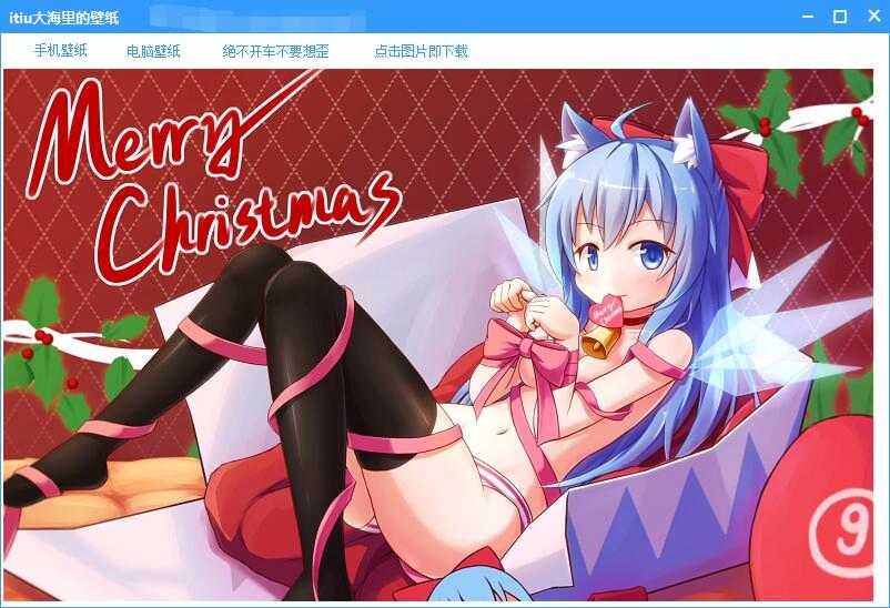 海里的壁纸 绝对不是打着壁纸的名号开车 TC辅助网www.tcsq1.com7807