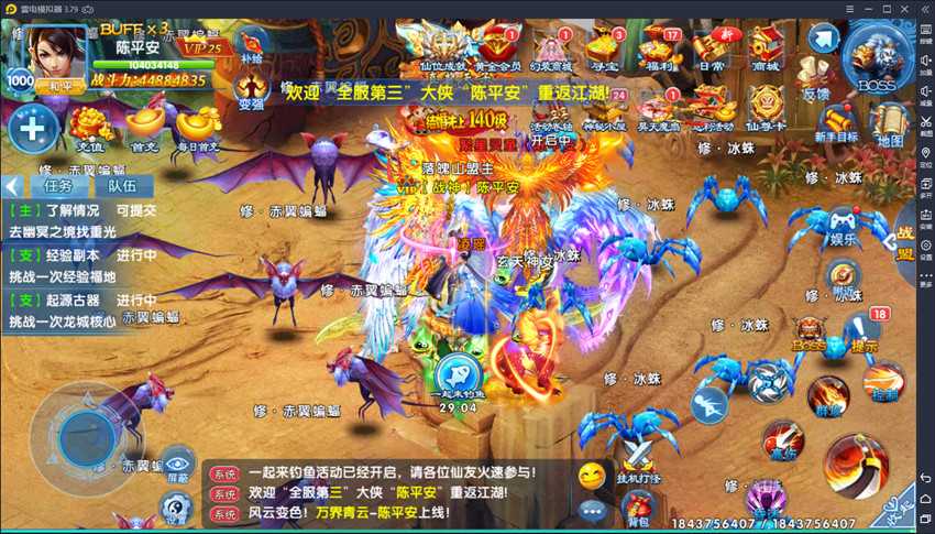 剑灵修真仙侠手游 一区新玩法已更新 带双后台 TC辅助网www.tcsq1.com2223