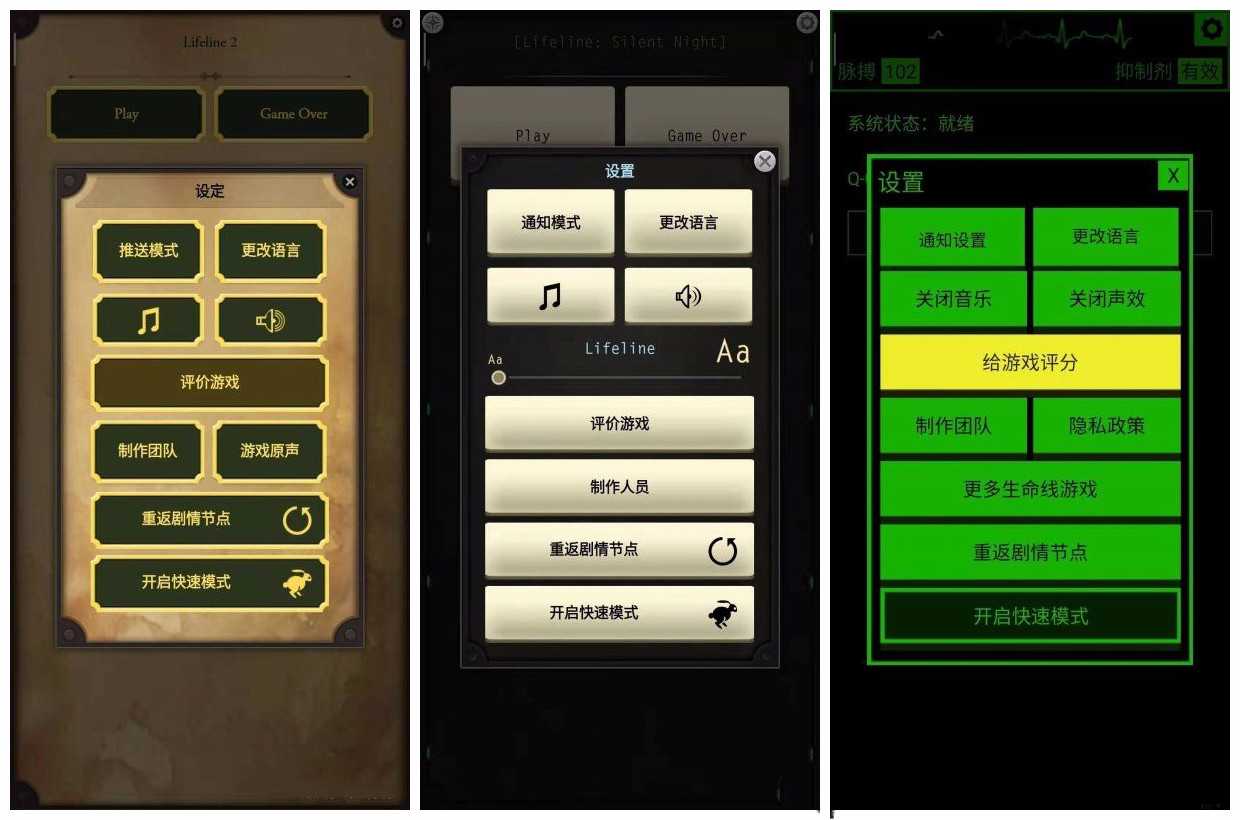 文字冒险游戏 生命线Lifeline 安卓1-7全版本 TC辅助网www.tcsq1.com9466