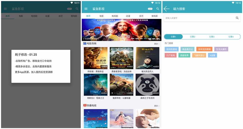 鲨鱼影视 v4.3.3 耗子破解 去广告深度定制版「 TC辅助网www.tcsq1.com6347