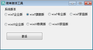 Win7和Win10各版本电脑系统激活软件 TC辅助网www.tcsq1.com266