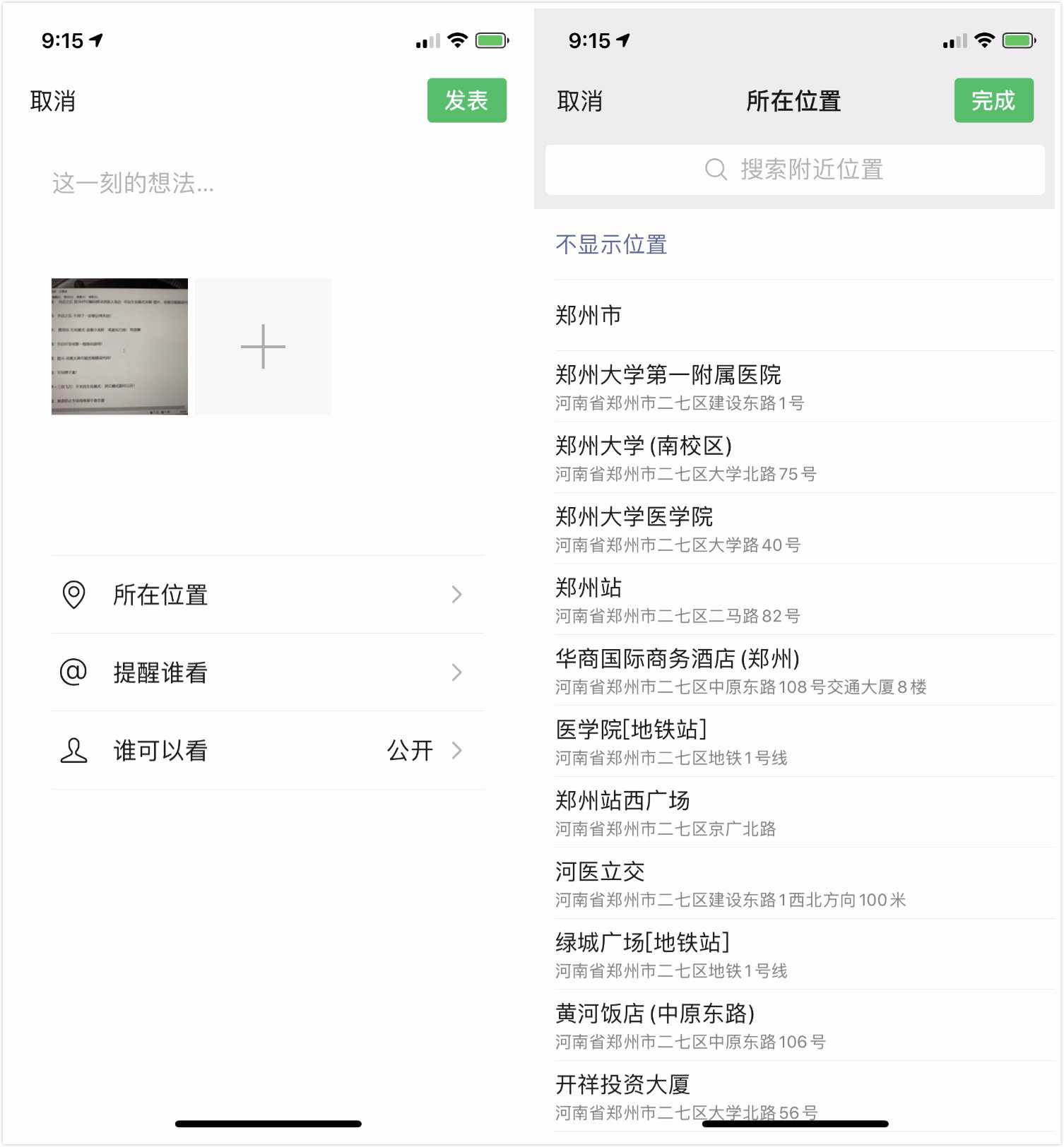 苹果IOS用户无需越狱利用爱思助手虚拟定位方法 TC辅助网www.tcsq1.com7249