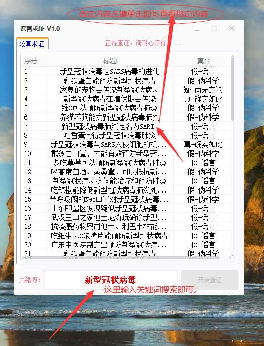 谣言求证 V1.0指定关键词，开始查证 TC辅助网www.tcsq1.com9601