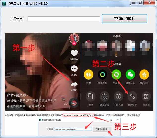抖音去水印下载工具2.0（直接从原接口导出 视频高清） TC辅助网www.tcsq1.com4952