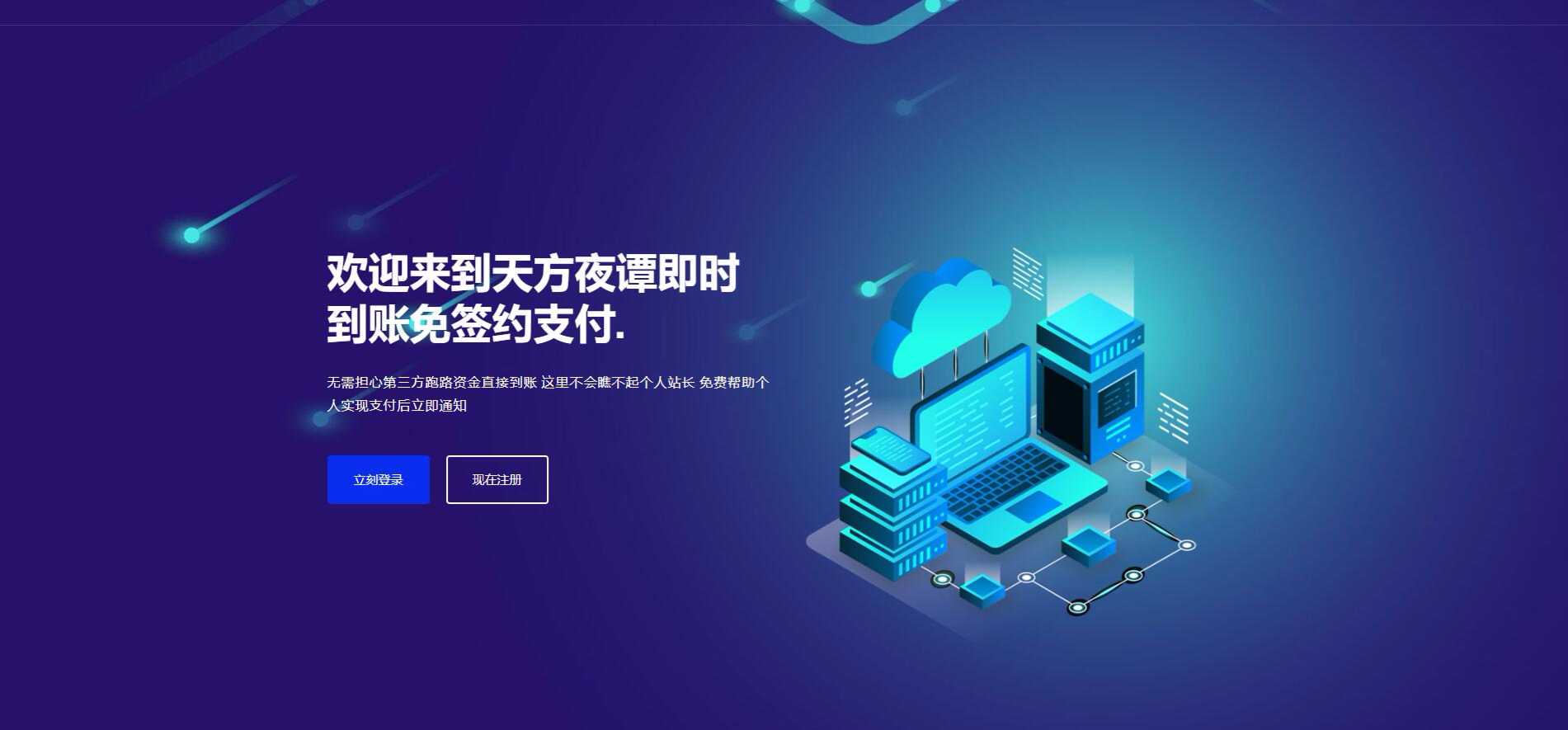 天方夜谭HTML官网站源码 TC辅助网www.tcsq1.com4065
