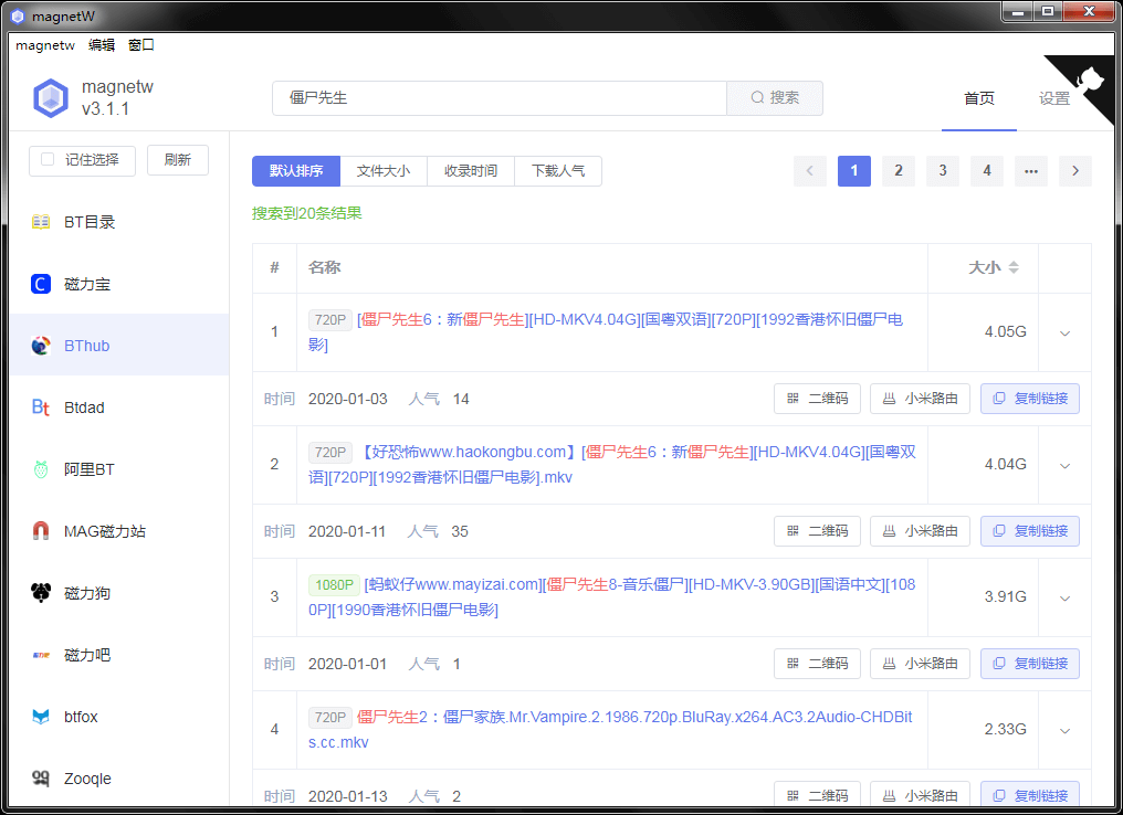 电脑端磁力搜3.1.1安装包磁力链接聚合搜索PC版 TC辅助网www.tcsq1.com6777