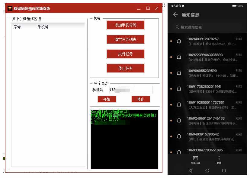 PC核爆短信轰炸鸡惩罚骗子必备 TC辅助网www.tcsq1.com1007