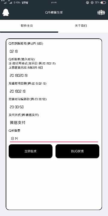 Q币到账生成器 TC辅助网www.tcsq1.com7931