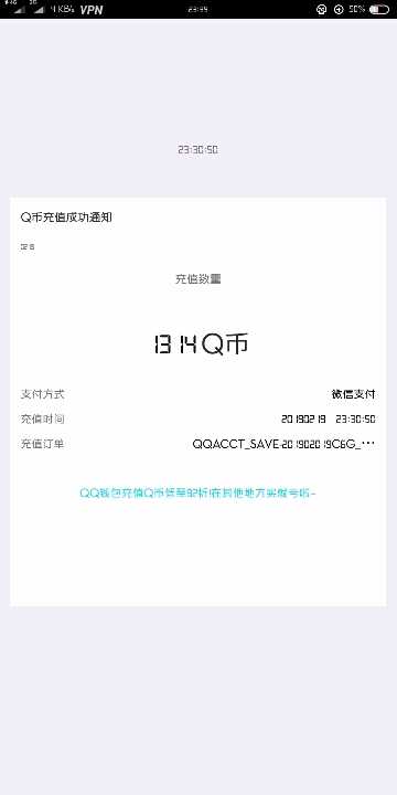 Q币到账生成器 TC辅助网www.tcsq1.com9220