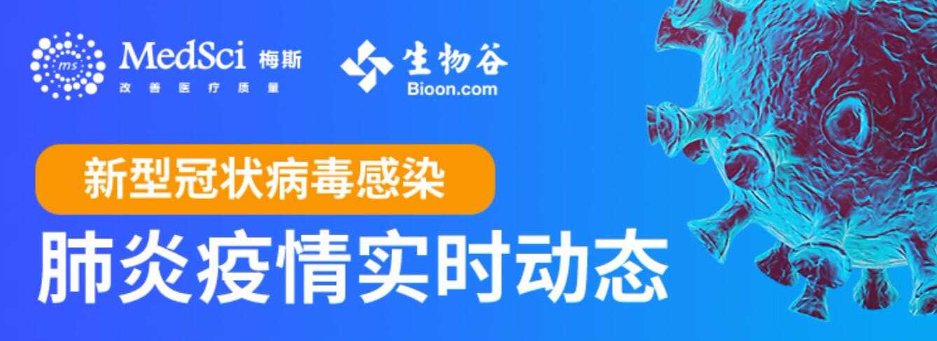 全国各平台肺炎疫情实时动态 希望大家健健康康 TC辅助网www.tcsq1.com7545