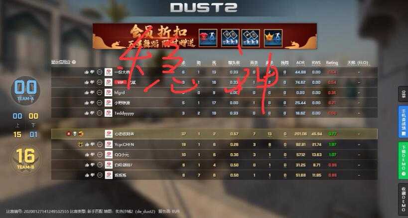 CSGO稳神1.28最新免费版，支持5e、官匹、b5 TC辅助网www.tcsq1.com3039