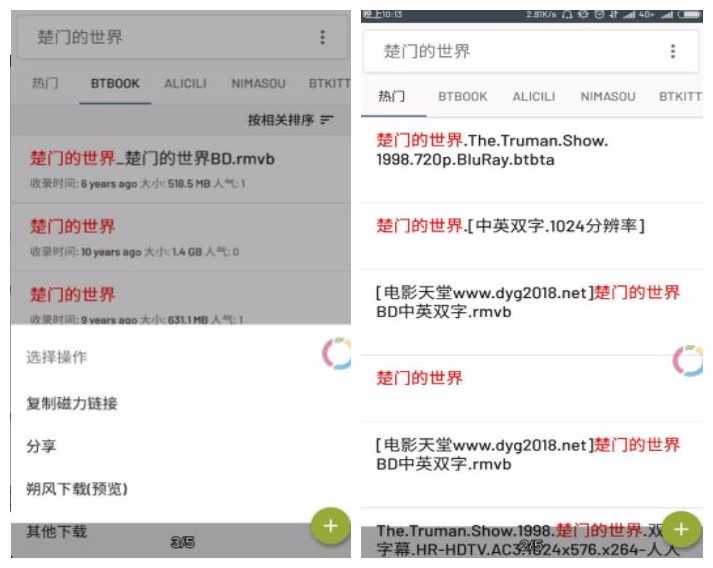 小磁力Pro v4.6.8高级版 磁力搜索神器 TC辅助网www.tcsq1.com5255