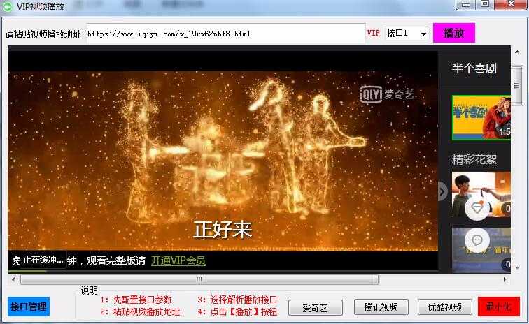 易语言VIP视频解析工具 天天在家看电影 TC辅助网www.tcsq1.com311