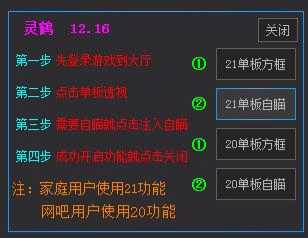荒野行动灵鹤单版21火柴/蓝框辅助破解 TC辅助网www.tcsq1.com864