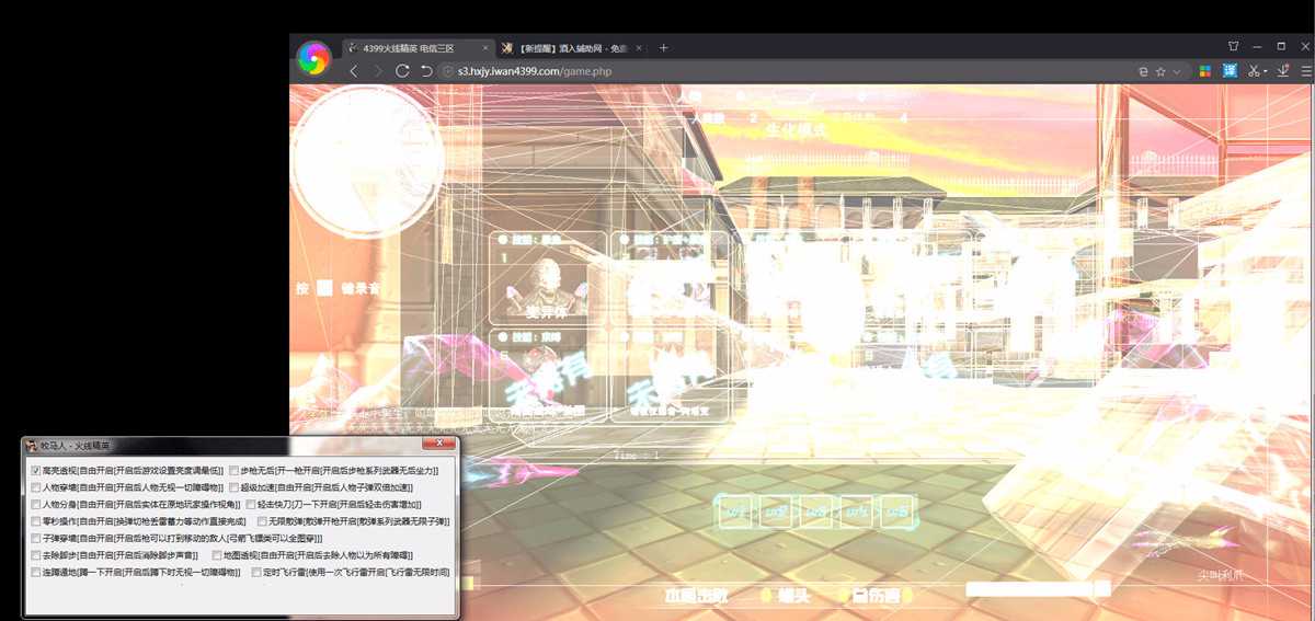 火线精英牧马人多功能逆天免费辅助 TC辅助网www.tcsq1.com8713