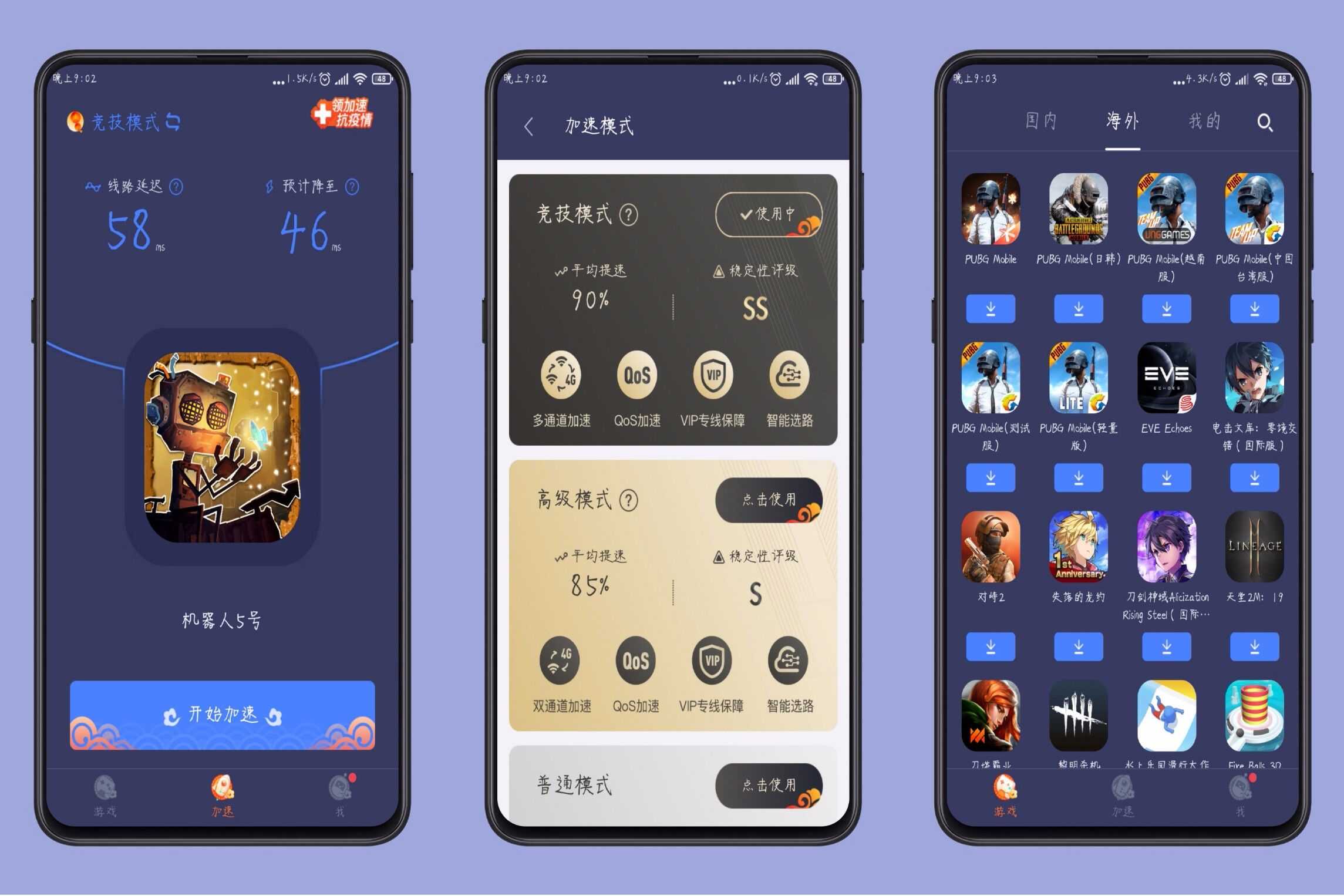 迅游手游加速器最新VIP版 TC辅助网www.tcsq1.com7527