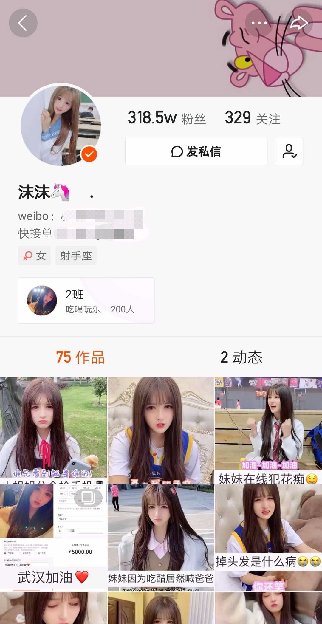 快手网红”沫沫”直播时换衣服不小心走光事件 TC辅助网www.tcsq1.com6410