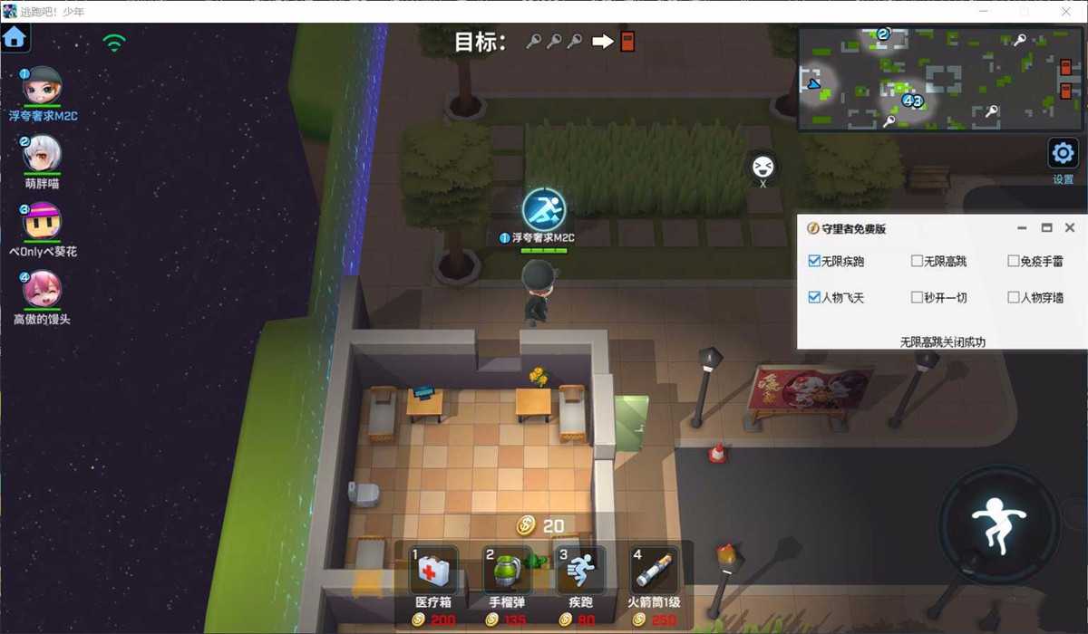 逃跑吧少年守望者辅助免费版 TC辅助网www.tcsq1.com6373