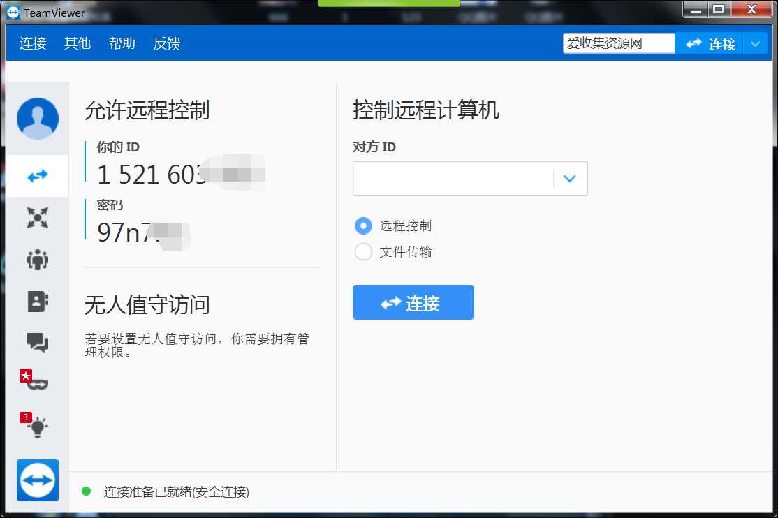 TeamView远控工具team绿色便携版 TC辅助网www.tcsq1.com8324