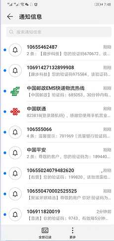 安卓短信红炸机压力测试1.30 TC辅助网www.tcsq1.com2518
