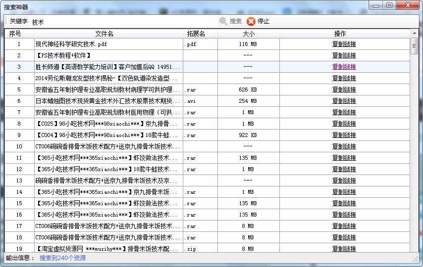 电脑端全网资源技术学习搜索工具 搜啥有啥 TC辅助网www.tcsq1.com4645