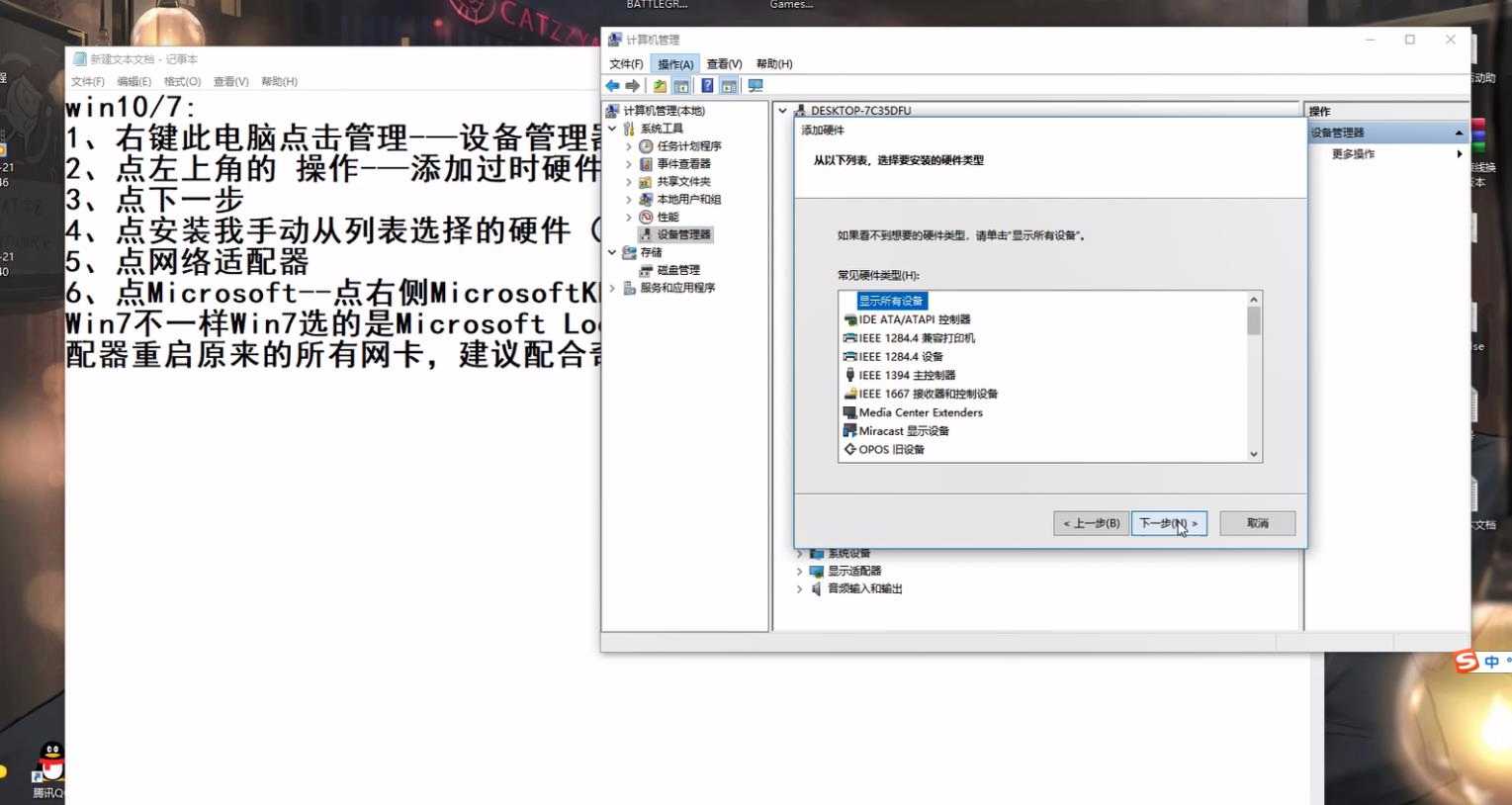 100%过全游戏电脑机器码 TC辅助网www.tcsq1.com3560