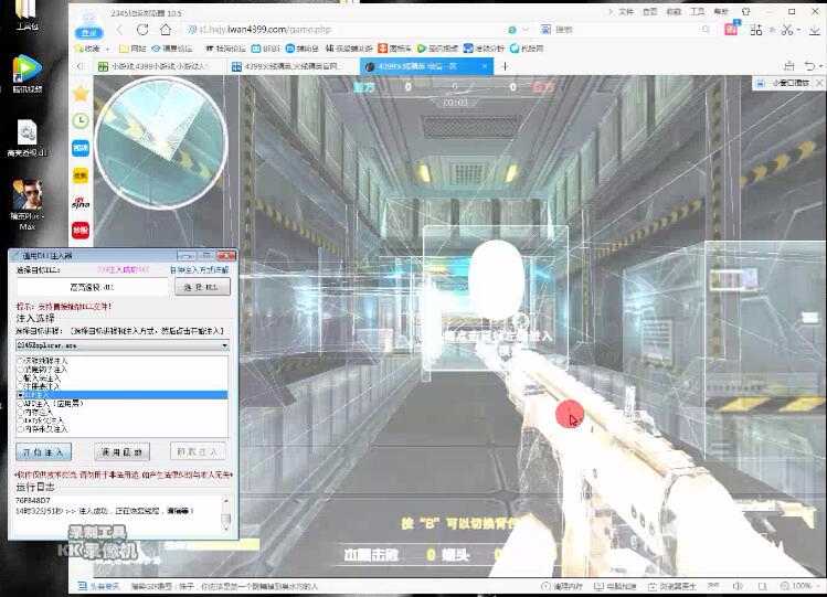 火线精英高亮透视DLL辅助附注入教程 TC辅助网www.tcsq1.com5847