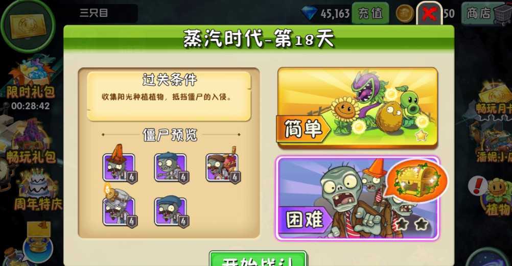 植物大战僵尸2安卓内购破解版 TC辅助网www.tcsq1.com592