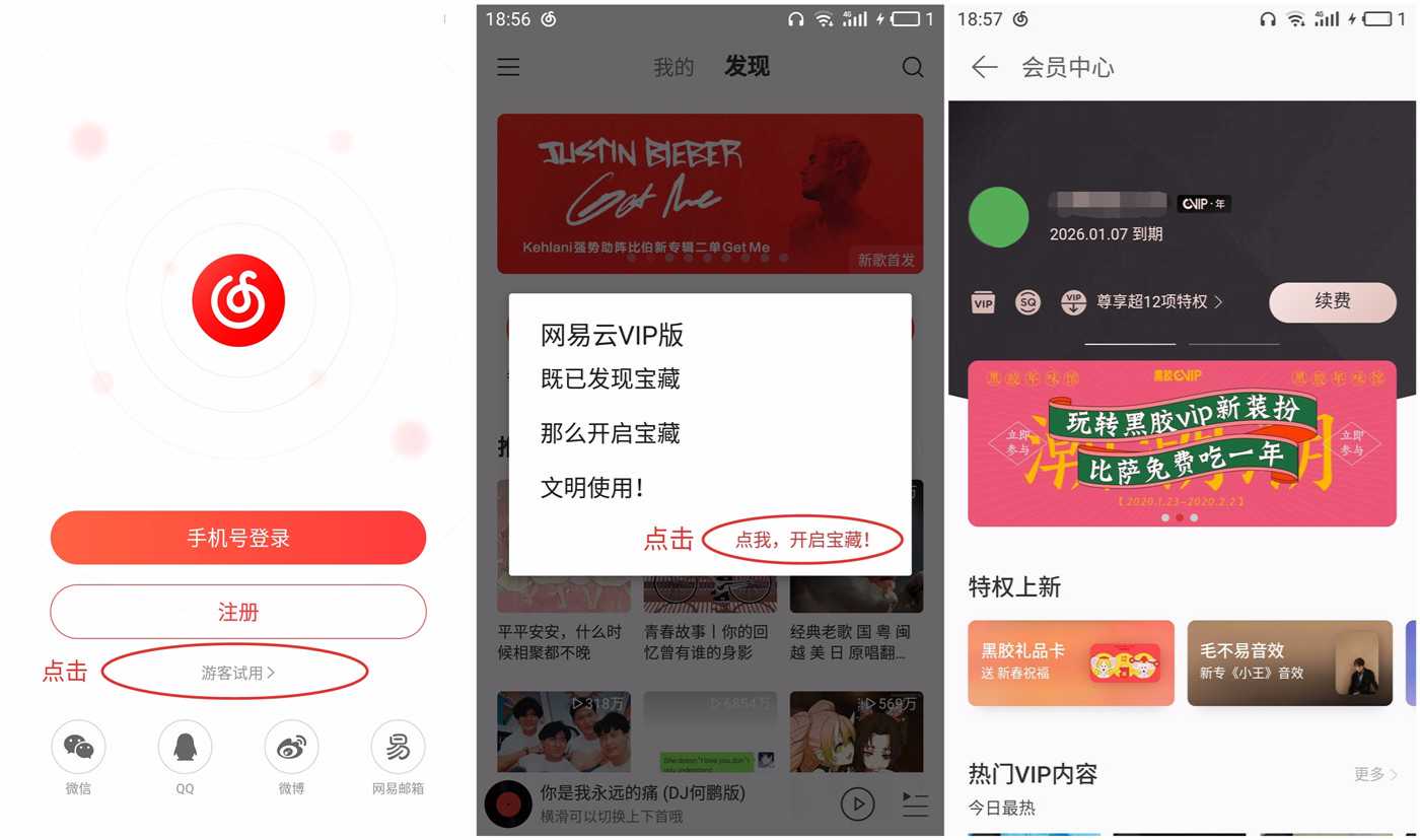 网易云音乐6.0.0（SVIP）解锁VIP全功能版 TC辅助网www.tcsq1.com9708