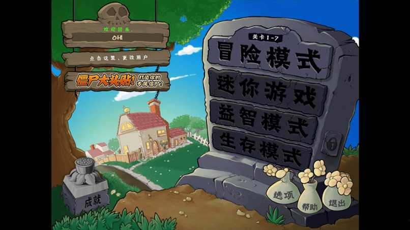 植物大战僵尸中文年度加强版 TC辅助网www.tcsq1.com1876
