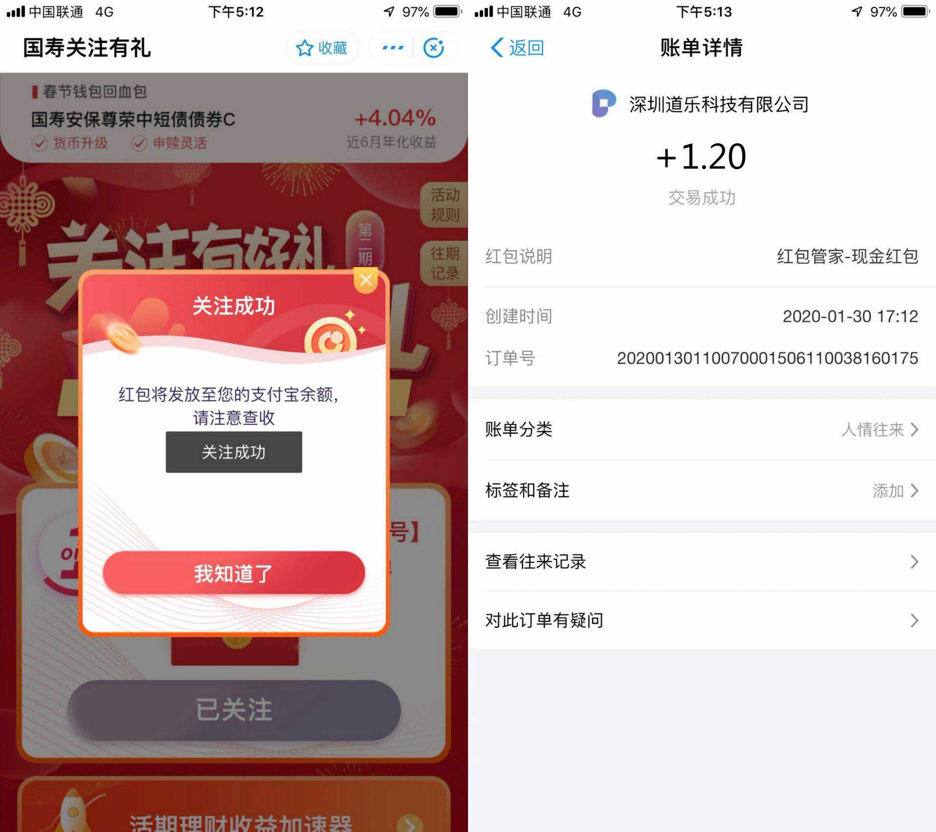支付宝立即关注国泰红包 10万份红包先到先得 TC辅助网www.tcsq1.com5456