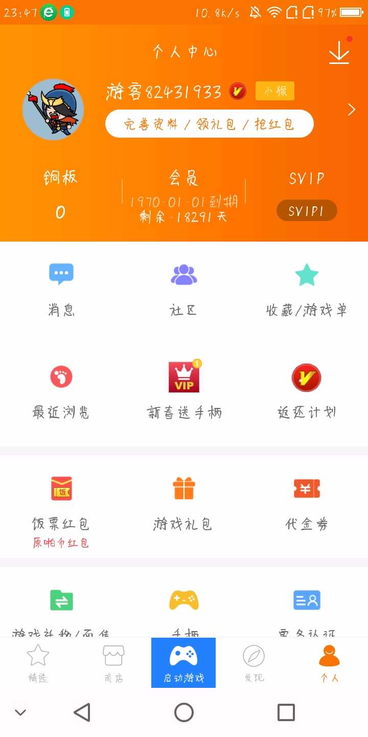 悟饭游戏厅破解 TC辅助网www.tcsq1.com2609