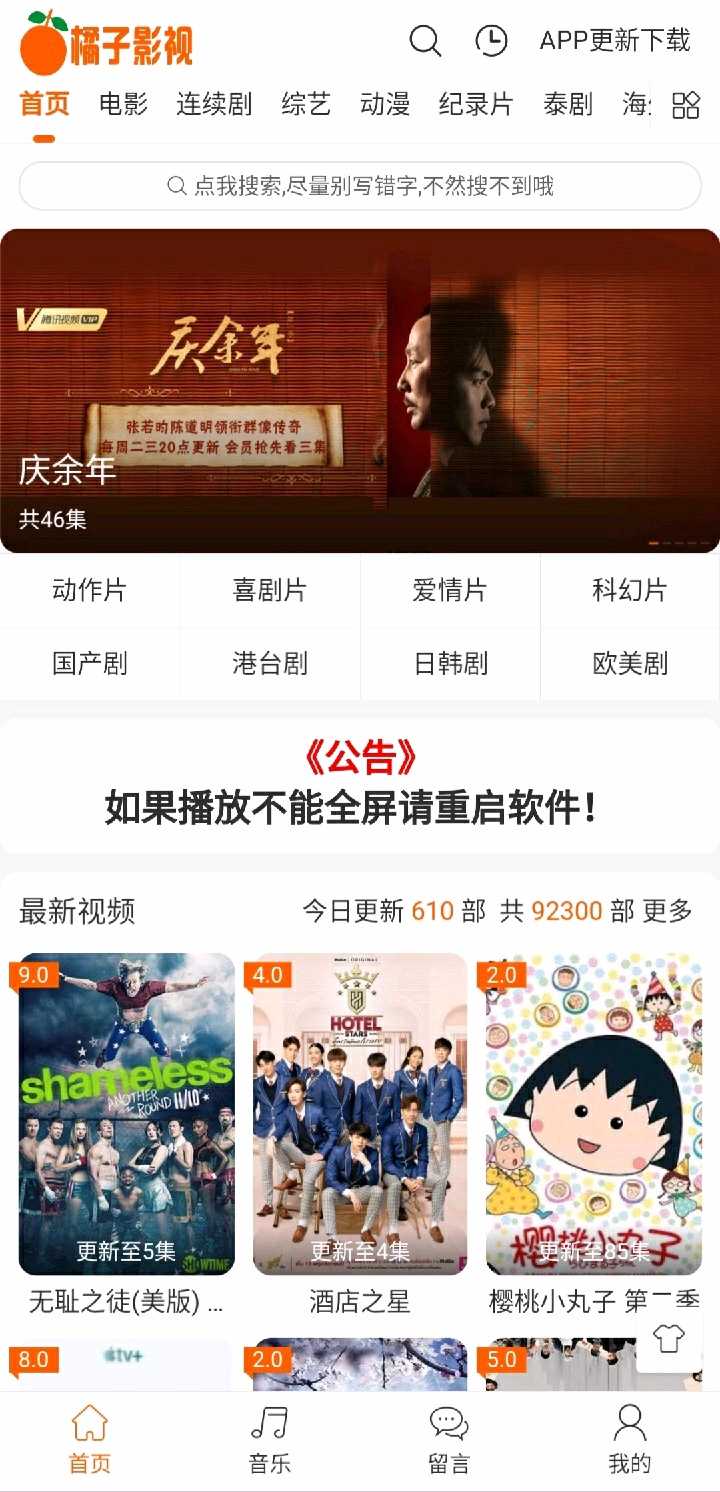 橘子影视 TC辅助网www.tcsq1.com7877