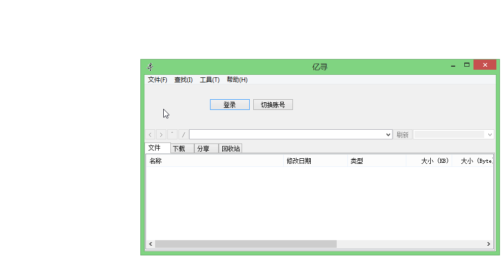 亿寻v0.1.0070.0，百度网盘免登陆不限速下载工具 TC辅助网www.tcsq1.com7427