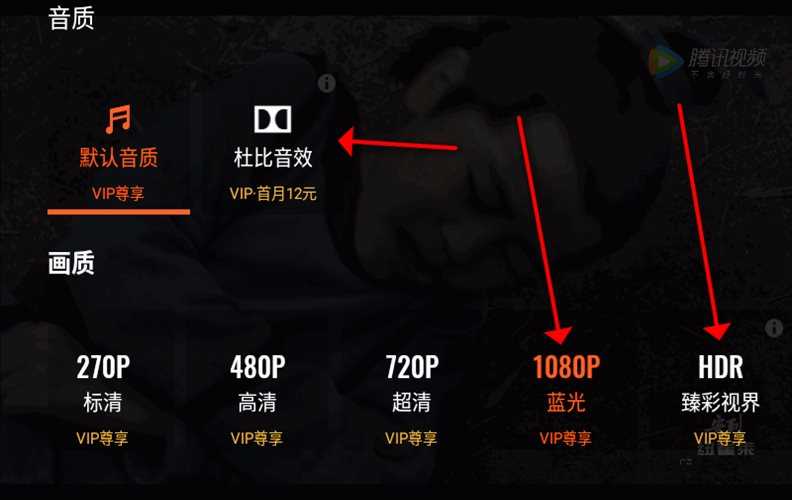 腾讯视频 v7.9.0 破解VIP缓存特权及多任务缓存限制 TC辅助网www.tcsq1.com5914