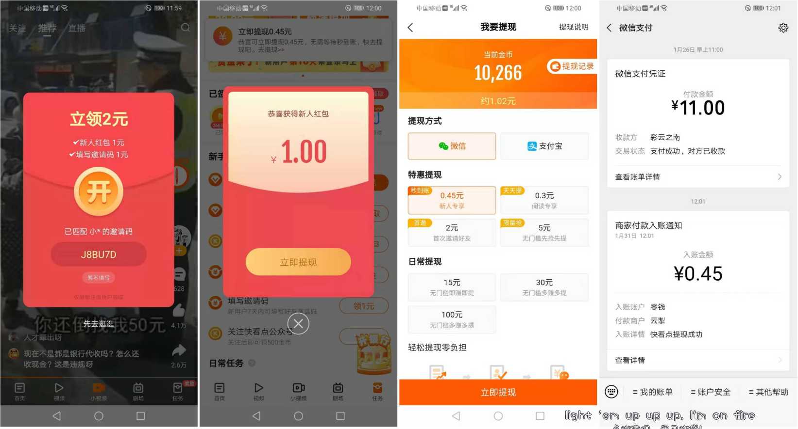 快看点新人秒撸0.45元红包 TC辅助网www.tcsq1.com8736
