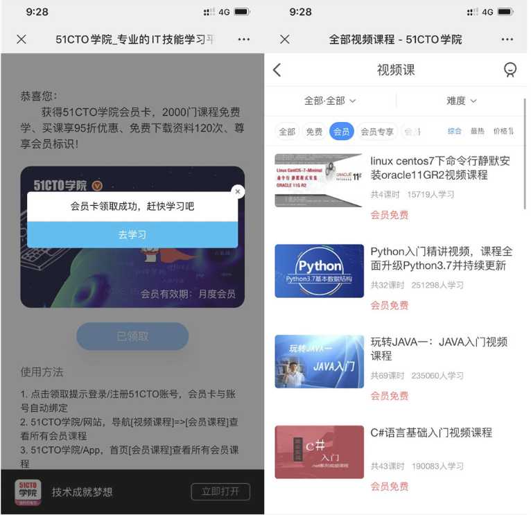 免费领51CTO学院会员卡 TC辅助网www.tcsq1.com5912
