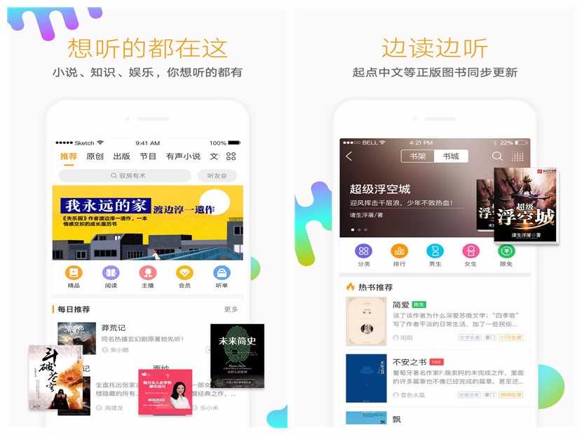 懒人听书无限制破解版 V6.6.3 8000多正版书籍 TC辅助网www.tcsq1.com388