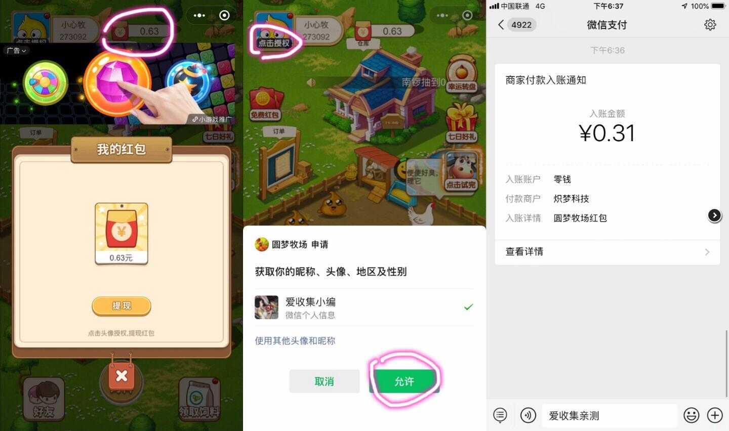 微信搜索小程序“圆梦牧场”必领0.30微信红包 TC辅助网www.tcsq1.com7582
