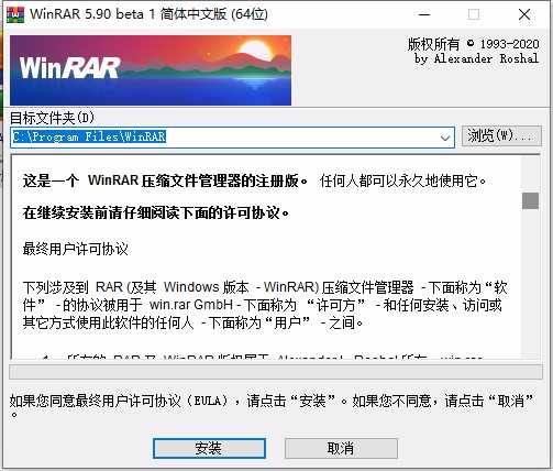 WinRAR汉化破解版v5.90 去广告注册版 TC辅助网www.tcsq1.com387