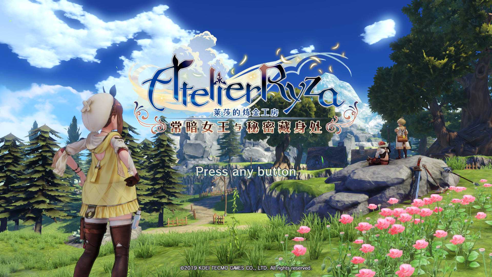 莱莎的炼金工房破解版 免安装绿色版 TC辅助网www.tcsq1.com2421