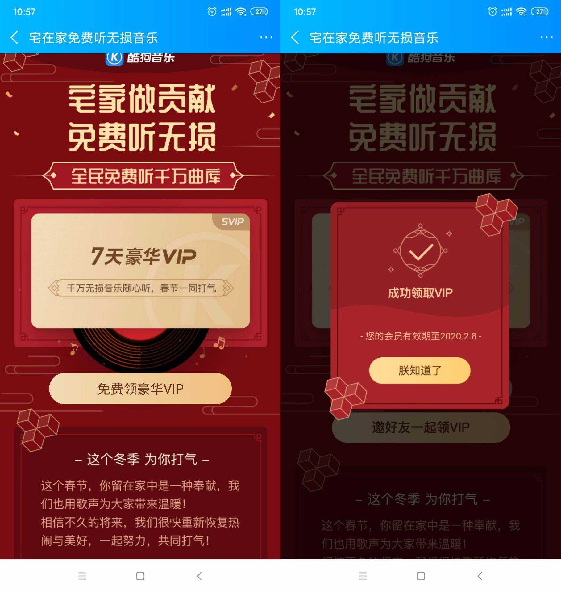 酷狗音乐免费领取七天会员 TC辅助网www.tcsq1.com484