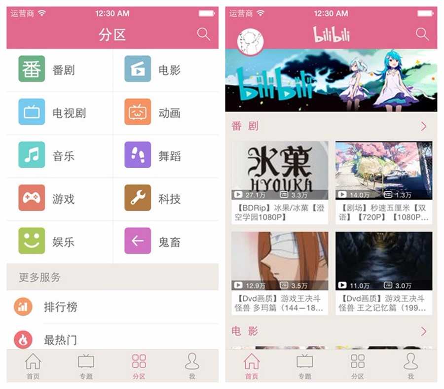 哔哩哔哩vip破解版2020 v5.53.1 安卓免付费版 TC辅助网www.tcsq1.com1546