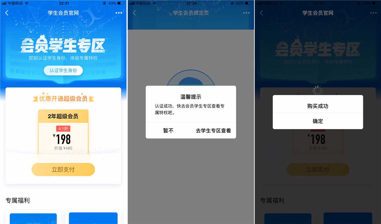 480开4年超级会员秒到账 TC辅助网www.tcsq1.com9310