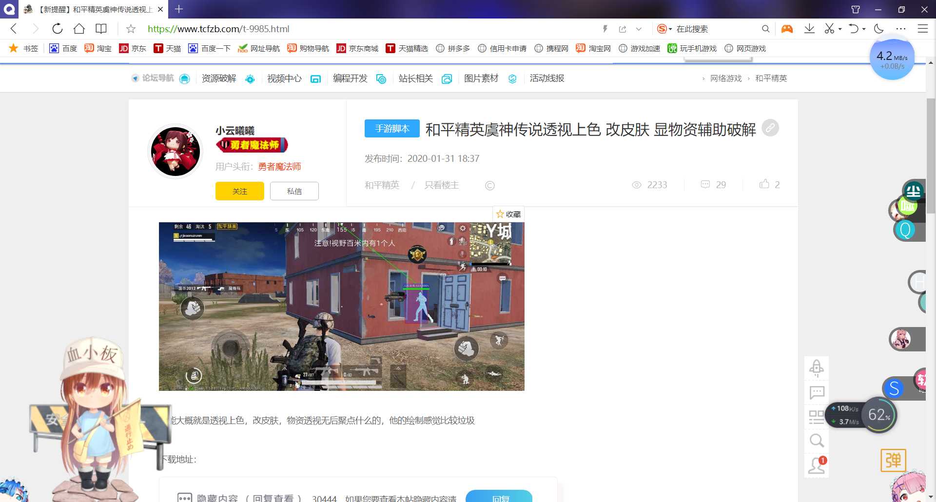 我的世界cmd炸服 属于压测软件 TC辅助网www.tcsq1.com6278