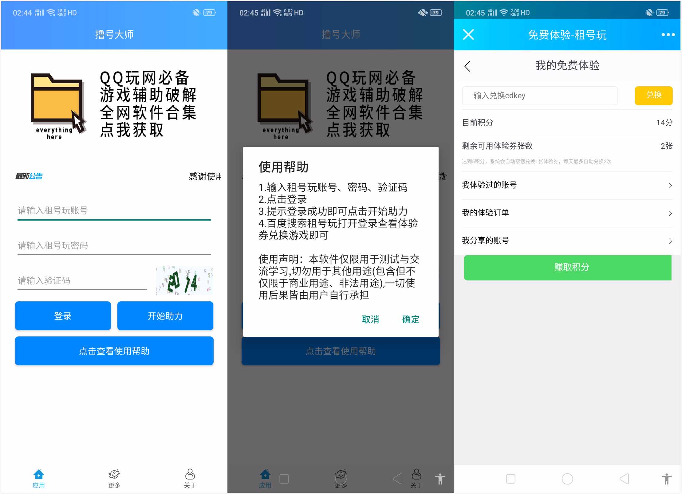 【撸号大师】租号玩 白嫖各种皮肤lol王者荣耀账号等 TC辅助网www.tcsq1.com1810